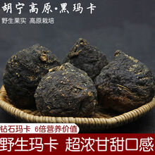 胡宁黑玛卡【正品】胡宁黑玛卡天然玛卡泡水精选玛卡片干片干果野生玛咖泡酒 250g【切片】 20头胡宁玛卡