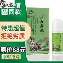 守诚堂DR.SCT 古德一堂冷敷凝胶 筋骨凝胶 筋骨颈椎肩周关节腰 德一堂冷敷凝胶1盒
