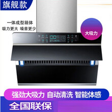 好太太油烟机家用厨房大吸力吸油烟机脱排双电机侧吸式抽油烟机· 旗舰版自动开合大开合+一体箱体+自动清洗包安装