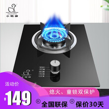 小鸭 钢化玻璃单眼燃气灶具家用炉具台式嵌入式两用4.2KW大火力JZT-XYQB-WA03 黑色 液化气