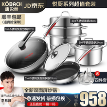 康巴赫锅具套装旗舰316L不锈钢悦厨款炒锅煎锅304不锈钢蒸锅汤锅四件家用厨具套装 四件套【炒锅+煎锅+蒸锅+汤锅】+赠品