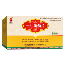 高原明珠 三七伤药片 0.3g*54片 关节及腰挫伤 筋骨疼痛Rx 5盒装