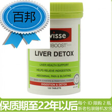 澳洲保/肝片宁奶蓟草片加班120粒装 浅绿色