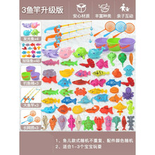 钓鱼玩具儿童益智1-2岁3男4女孩6一岁半宝宝池磁性发光竿大号 3鱼竿升级版48加强鱼 4发光鱼 3长网捞 3钓鱼