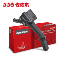 佐佐木 汽车点火线圈/高压包 雪佛兰科鲁兹|迈锐宝 XL|探界者 RS 1.5T 点火线圈1支CZY06144