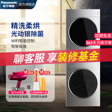 松下（Panasonic）洗烘套装L169+9095D/T滚筒洗衣机10公斤烘干机9公斤热泵烘护机 XQG100-L169+NH-9095T智能投放 WIFI智能远程控制