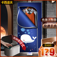 卡西道夫烘干机家用速干衣小型折叠干衣机便携收纳式省电烤衣服的杀菌风干器哄干衣架旅行风干机可吊挂可贴墙 【便携旅行式收纳】深海蓝-【强力杀菌】可吊挂可贴墙