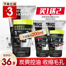 欧莱雅男士水能润泽双效洁面膏炭爽控油去黑头洗面奶男套装脸部去油深层清洁收缩毛孔 炭爽收毛孔洁面膏100ml