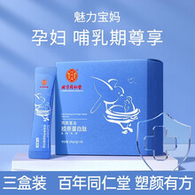 北京同仁堂胶原蛋白肽粉口服液天然维生素e维生素c小分子燕窝烟酰胺片女 【3盒装 孕妇款】同仁堂燕窝胶原蛋白肽