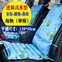 夏季冰垫水垫汽车坐垫冰凉垫办公室椅垫降温冰垫水坐垫组合一体垫 海鱼汽车一体垫_送冰晶3包_
