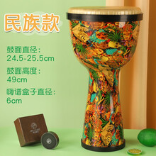 solo手鼓非洲鼓儿童初学者入门10寸打击乐器幼儿园手拍鼓酱子学嗨谱音乐 【民族款】二代智能非洲鼓