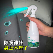 除螨喷雾剂床上免洗去螨虫神器免洗祛螨克星驱虫杀螨驱螨 祛螨喷剂255ml*1瓶【植物祛螨】