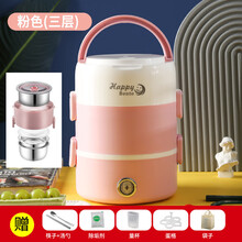 上班族便携多功能可插电电热饭盒自加热神器蒸煮饭菜保温桶锅便当 粉色三层圆形