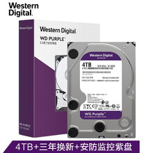 西部数据(WD)紫盘1T/2T/3T/4T/6T/8T/10TB3.5英寸SATA监控录像机台式硬盘 4TB (WD40EJRX)