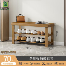 哈尔优 换鞋凳式鞋柜家用门口可坐鞋架收纳储物凳现代简约进门实木穿鞋凳 70长2层条形收纳换鞋凳