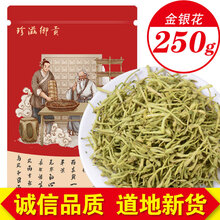 栢晟 花茶金银花 茶叶泡水组合菊花枸杞胖大海牛蒡 金银花 250g