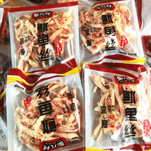 海鲜零食碳烤鱿鱼丝手撕鱿鱼条大连特产即食散装小包装 500g