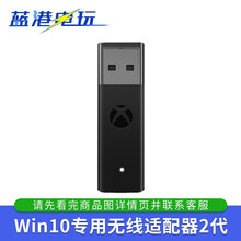 微软 新款XBOX手柄2020 Series X One S无线控制器 蓝牙二代精英手柄 袋装 无线接收器适配器2代 win10专用