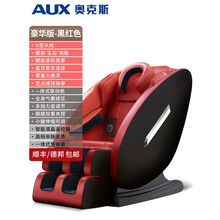 奥克斯按摩椅家用全身小型全自动多功能电动太空豪华舱新款sl导轨 高配豪华黑红【U型头枕+足底滚轮+腰背热敷+蓝牙音