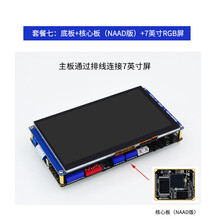 德飞莱 正点原子ARM Linux开发板 I.MX6ULL MX6U-ALPHA 核心 A7 套餐七 OV5640摄像头