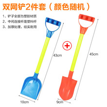 小孩玩沙子的铲子 儿童沙滩玩具铲子和桶套装海边户外宝宝玩沙子大号塑料挖沙土工具 网铲2件套