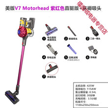 戴森Dyson无线家用手持V7 V8 V10 V11 absolute fluffy除螨吸尘器央西 美版V7mh紫红色送床褥吸头