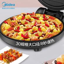 美的（Midea）电饼铛家用煎烤机下盘可拆洗蛋饼机加厚深盘易用手柄煎饼铛三明治机早餐机MC-JK30 高性价比 百万好评