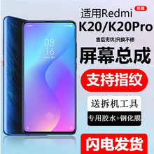 BODISY红米K30pro屏幕总成K20pro屏幕总成K30/K20/K30至尊屏幕内外液晶显示屏 K30pro屏幕总成【不支持指纹】