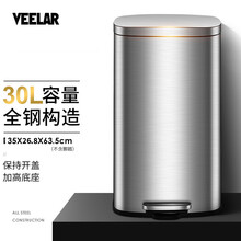 VEELAR不锈钢大号垃圾桶带盖方形客厅户外酒店商用家用厨房脚踏式垃圾桶 【30升】脚踏环境桶（平盖）