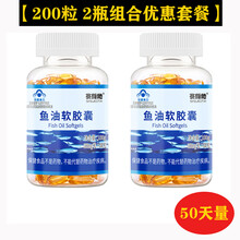 紫光赛维他深海鱼油软胶囊通血管成人中老年人鱼干油明目【精品优选】 天蓝色