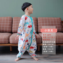 呼西贝网眼汗布儿童分腿睡袋 自带呼吸孔长袖宝宝空调房睡衣 夏款 小恐龙 120码适合身高115-125CM