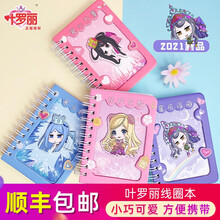 叶罗丽笔记本线圈本简约手账本迷你可爱少女心加厚卡通便携小本子 一套泡泡笔+一套线圈本
