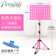 伯尔修斯 可升降折叠乐谱架 吉他贝斯琵琶古筝萨克斯小提琴二胡长笛古筝架子鼓通用加大加粗谱架小谱架 【拍下打折】粉色中谱架+谱夹