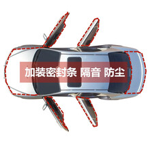 适用于长安CS75/CS35/逸动欧尚悦翔V3V7全车隔音条密封条汽车门 长安CX70全车升级版