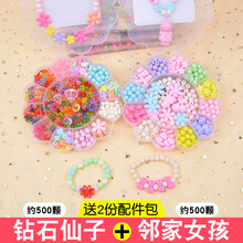 2021新款儿童串珠女孩玩具弱视穿珠子diy手工制作手链项链饰品材料包 钻石仙子+领家女孩