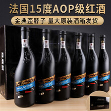 【超市红酒】法国进口红酒 宝嘉丽达 15°珍藏款750ML整箱6瓶装