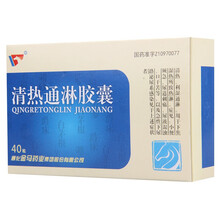 金马 清热通淋胶囊0.37g*40粒 1盒 清热通淋胶囊