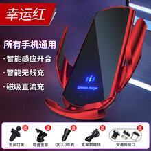 奔驰R级R300R320R350专用可拆卸感应加厚无线充电手机支架耐脏车内饰用品 【升级】幸运红