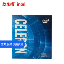 英特尔 赛扬/奔腾G5905/G6405盒装CPU可搭华硕微星主板办公家用主板CPU套装 G5905盒装