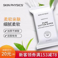 Skin Physics菲泽斯卸妆水女眼唇脸三合一脸部温和敏感肌卸妆油卸妆液 卸妆棉 50片