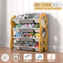 儿童玩具收纳架大容量置物架塑料幼儿园整理架书柜卡通绘本架儿童书架收纳柜 萌鹿收纳架组合六黄