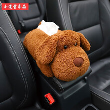 餐桌车里放餐巾纸的盒子车载纸巾盒卧室卷纸盒纸巾盒套抽纸餐巾套 大耳狗 收藏送纸巾100抽