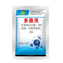 中保（ZhB）多菌灵杀菌剂多菌菌灵通用花药百菌淸灭菌多箘灵多肉植物花卉除菌农药