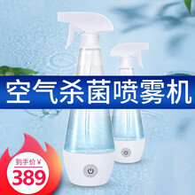 甜城自制消毒液喷雾机便携式空气消毒次氯酸钠制造机家用84电解水生成器果蔬衣物婴儿用品卫生间杀毒 新型消毒水生成器--自制喷雾杀菌