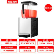 君凌饮料机商用冷热冷饮机热饮机自助小型酸梅汤三缸果汁饮料机器 单缸冷热双温(搅拌款)