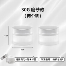 分装瓶面霜盒旅行装便携小空瓶子小样化妆护肤品粉底液乳液罐套装 30g 磨砂【2个】