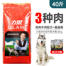 力狼狗粮成犬 金毛阿拉斯加德牧杜宾柴犬拉布拉多萨摩耶贵宾哈士奇通用型 成犬20KG40斤 40斤 成犬 通用型