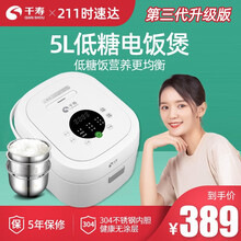 日本千寿智能低糖电饭煲低糖电饭锅米汤分离米汤电饭锅无涂层不锈钢双内胆电饭煲无涂层 沥水沥米蒸汽饭煲 (5L尊享低糖) 三胆 全息屏幕 3-7人用
