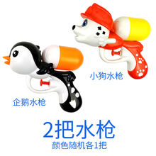 儿童水枪宝宝小孩戏水呲水玩具男女孩滋水超萌卡通迷你小号喷水枪 小狗水枪+企鹅水枪