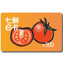 【七鲜E卡】500面值（实体礼品卡）该卡仅限在七鲜线上APP、小程序和线下门店使用